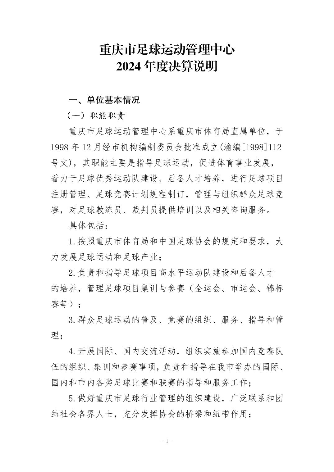 比分直播即时比分