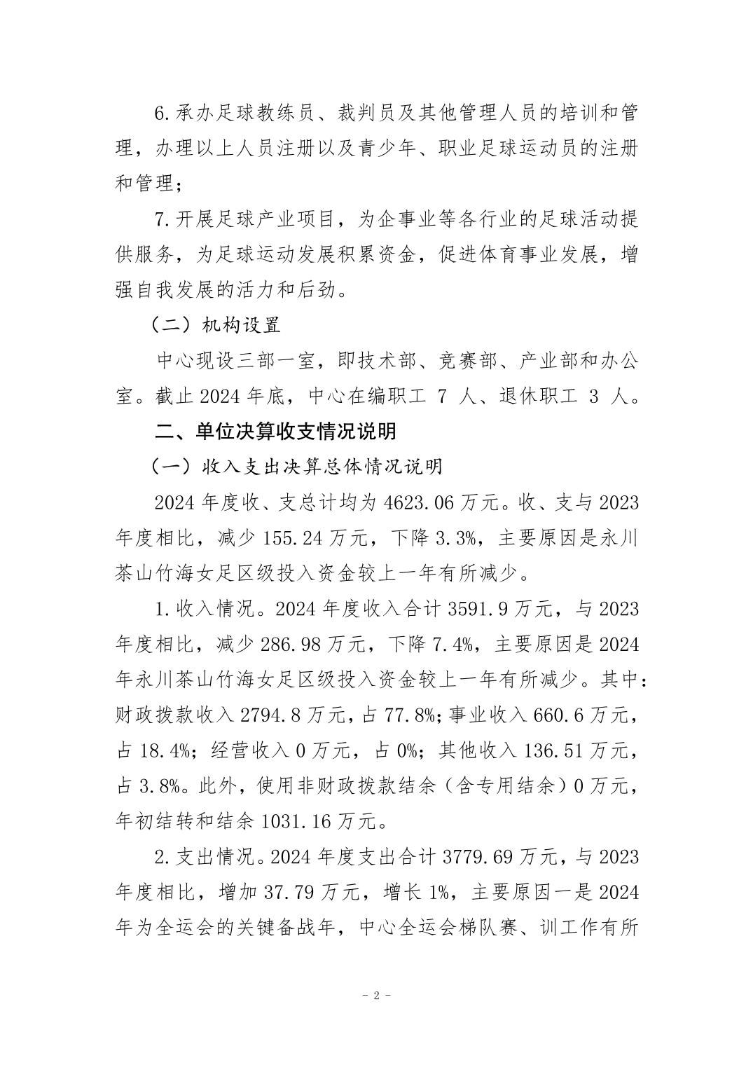 比分直播即时比分