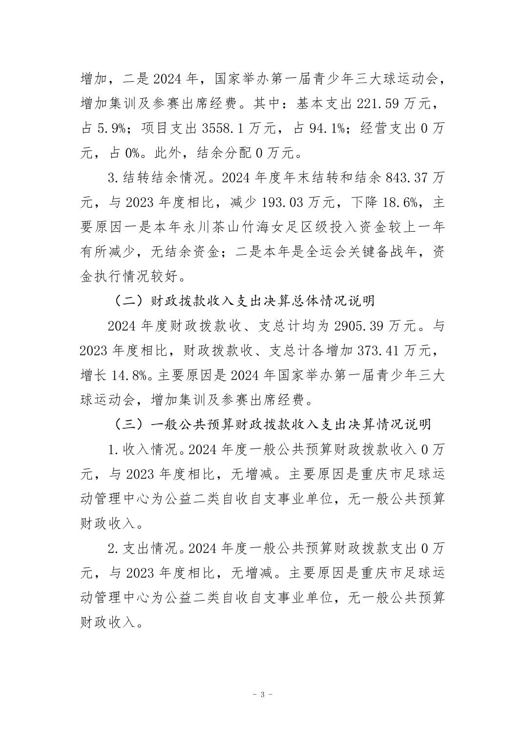 比分直播即时比分