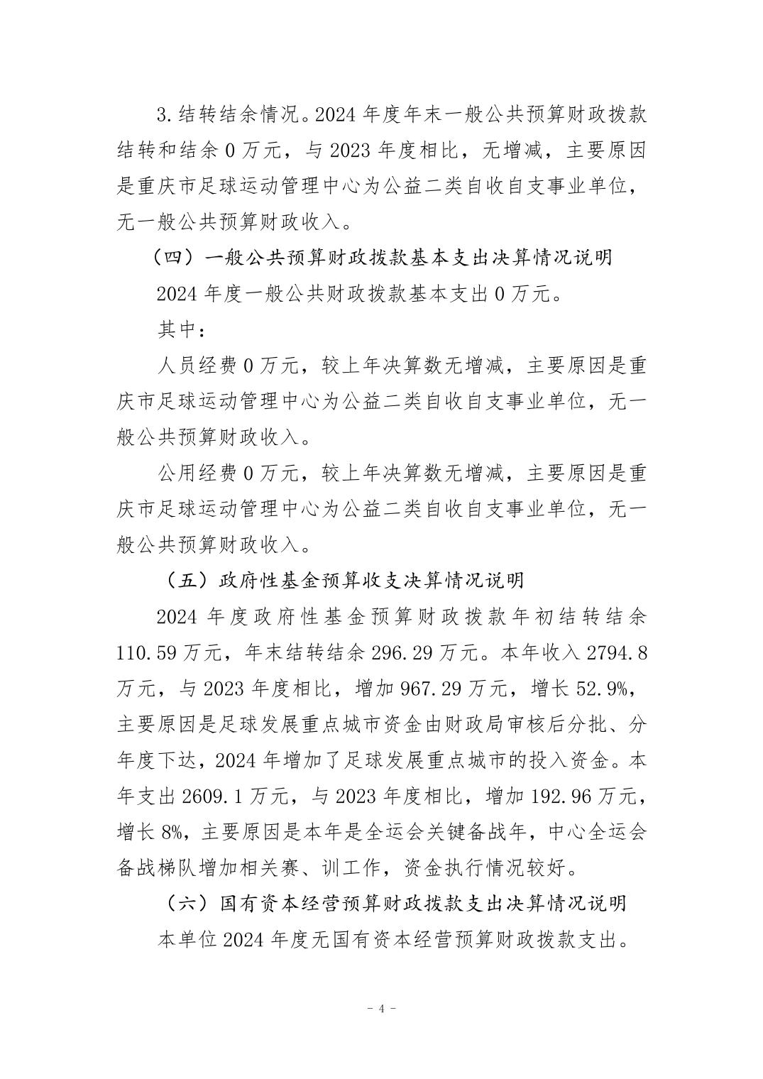 比分直播即时比分