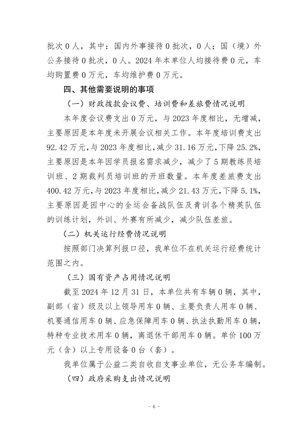 比分直播即时比分