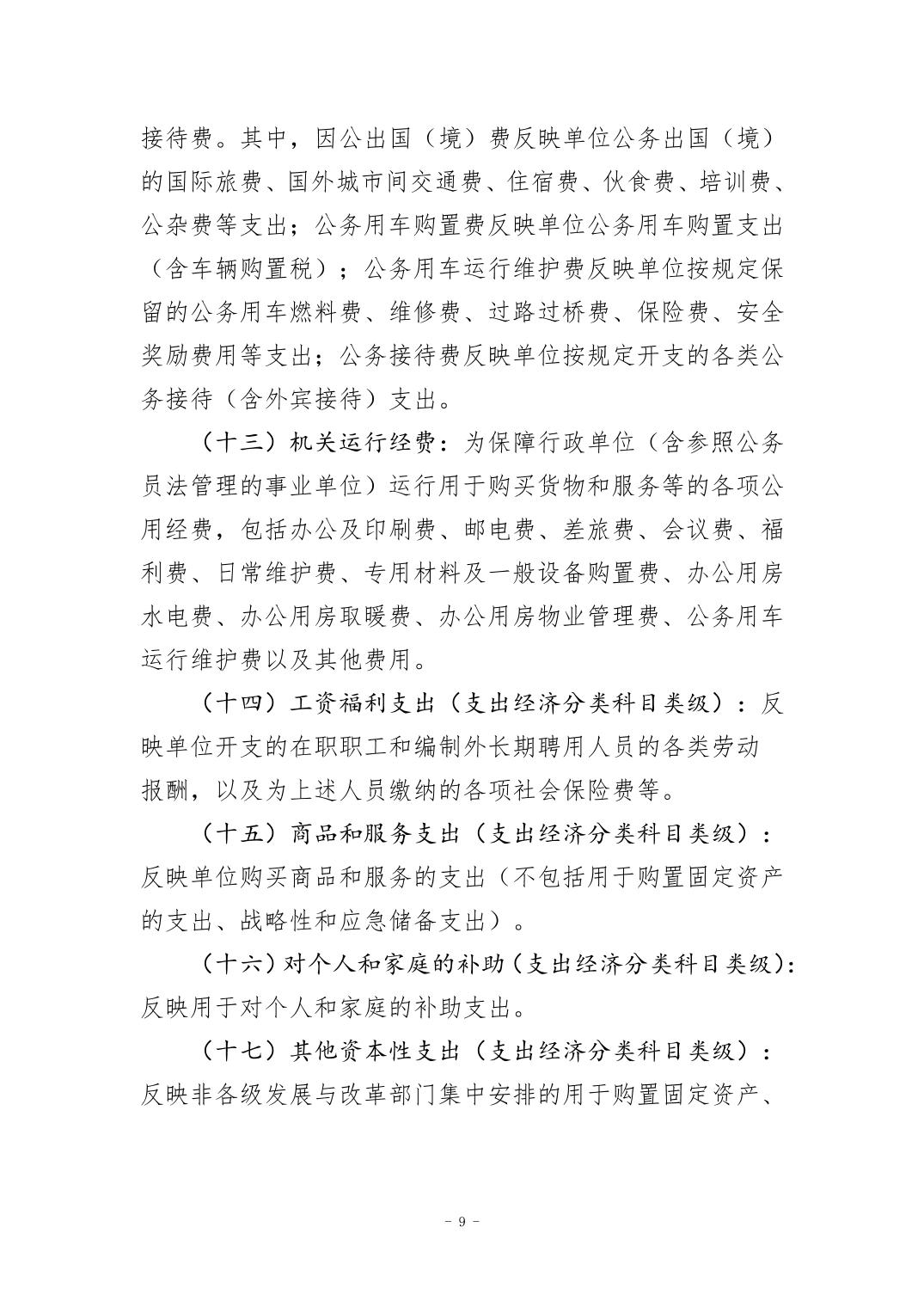 比分直播即时比分