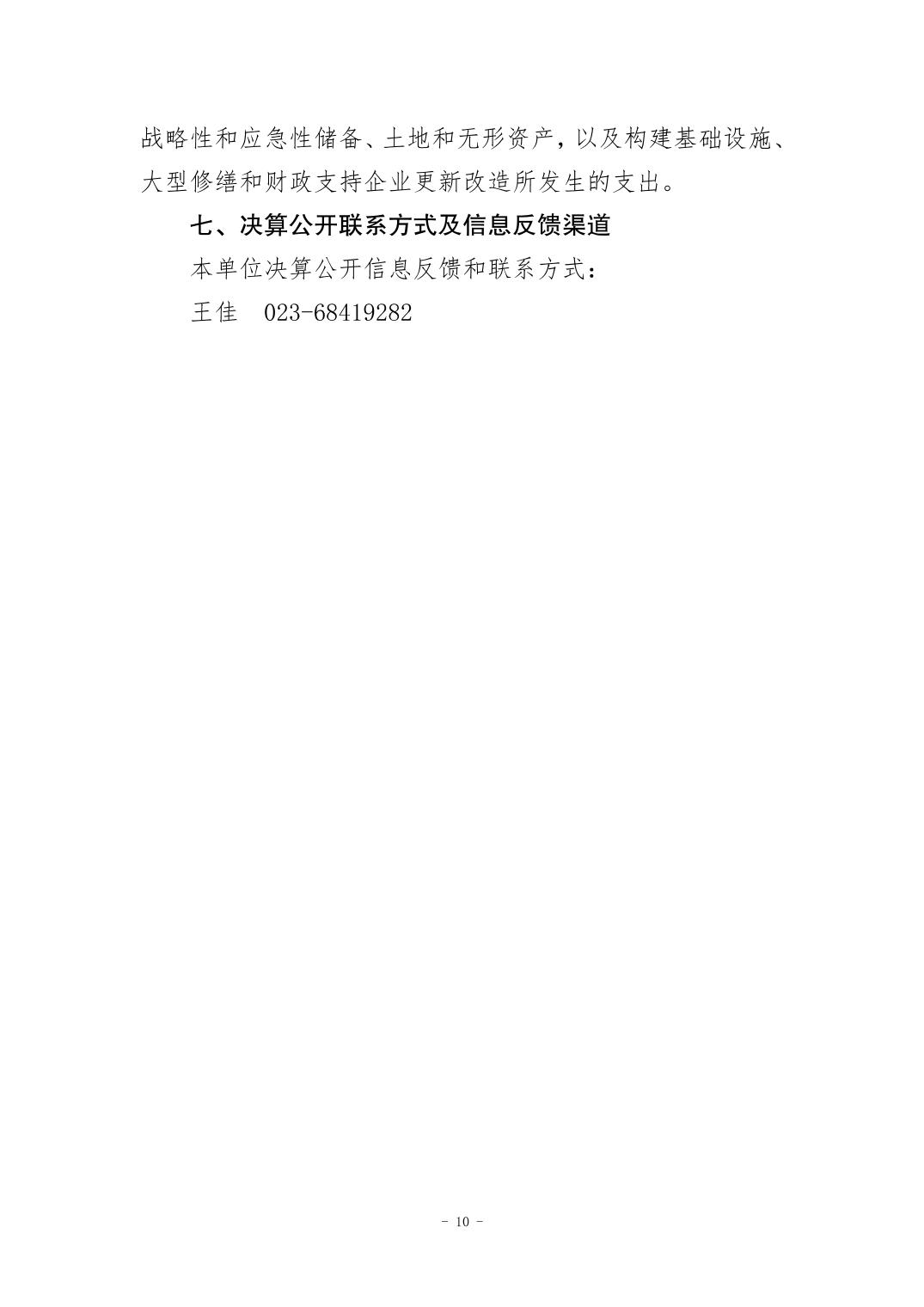 比分直播即时比分