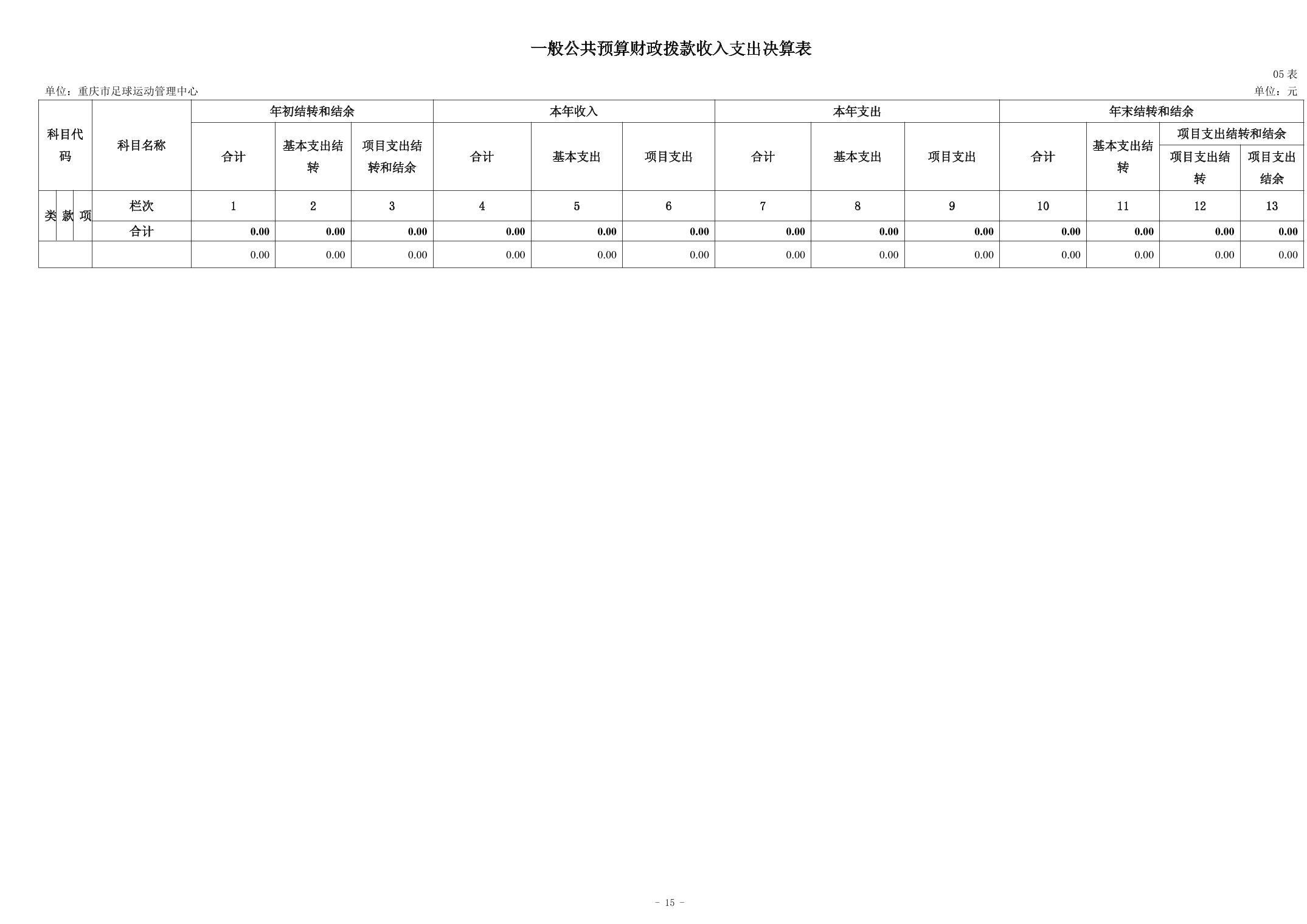 比分直播即时比分