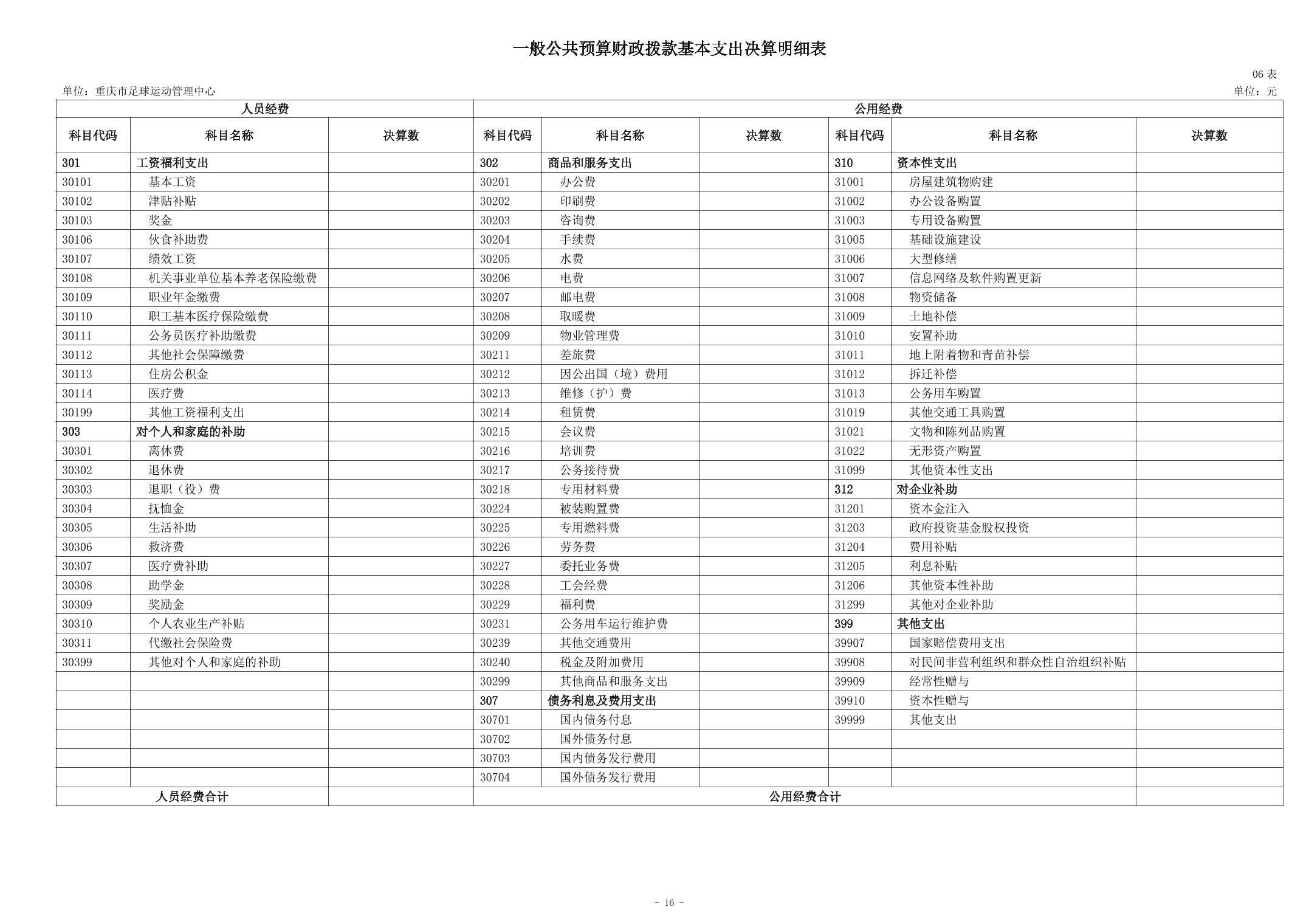 比分直播即时比分