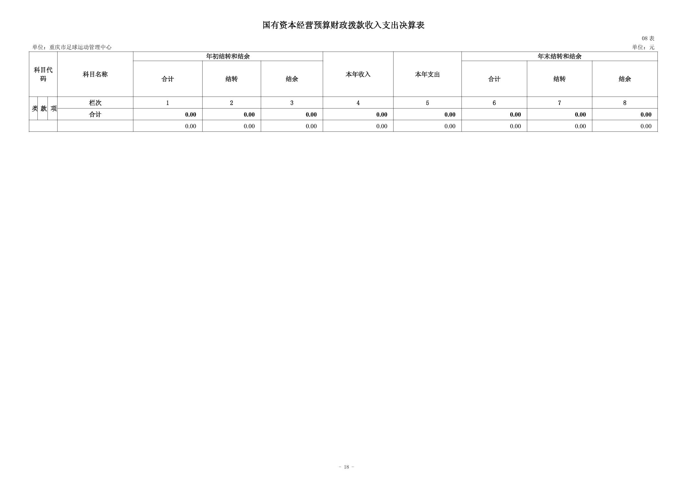 比分直播即时比分