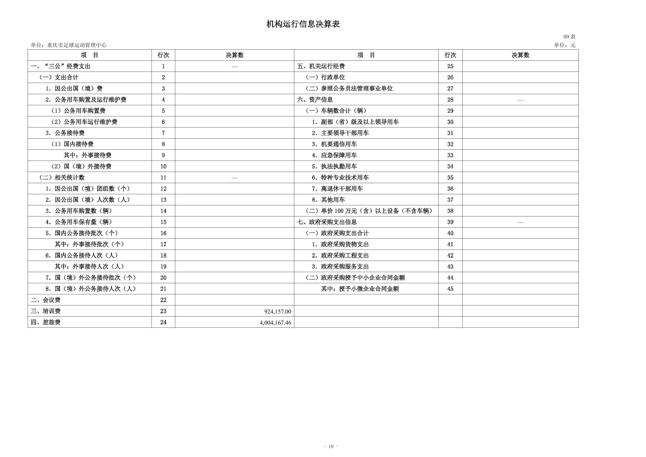 比分直播即时比分