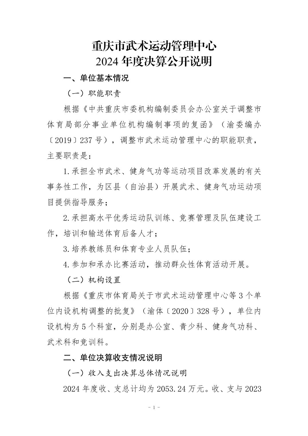 比分直播即时比分