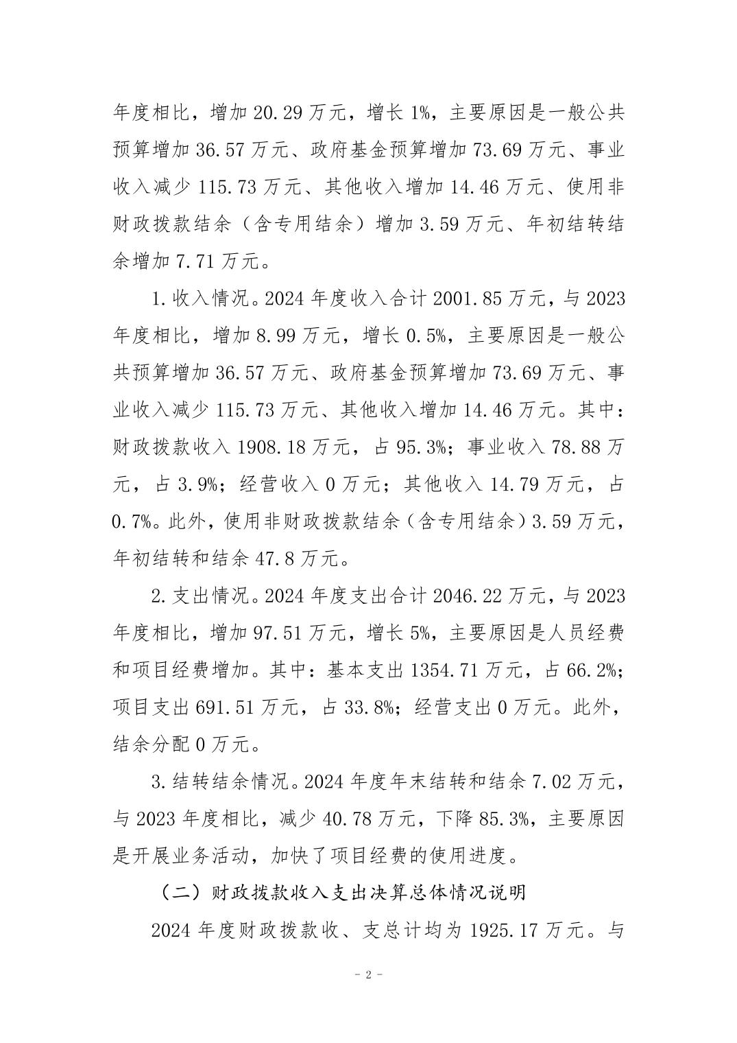 比分直播即时比分