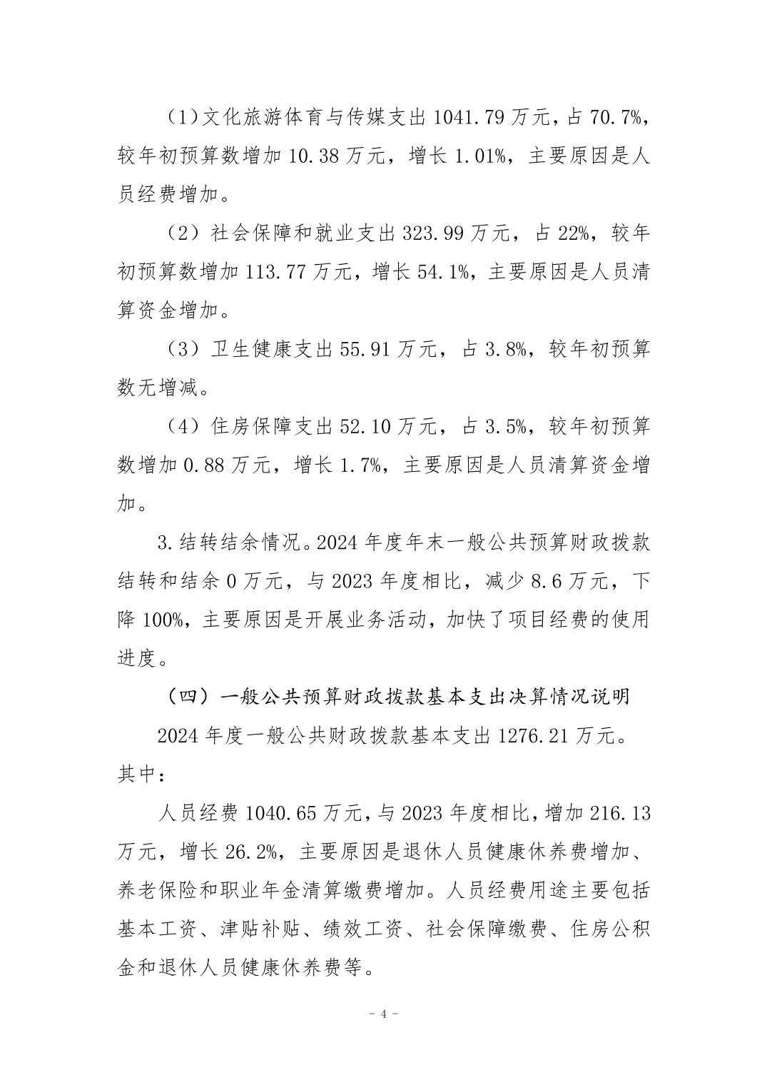 比分直播即时比分