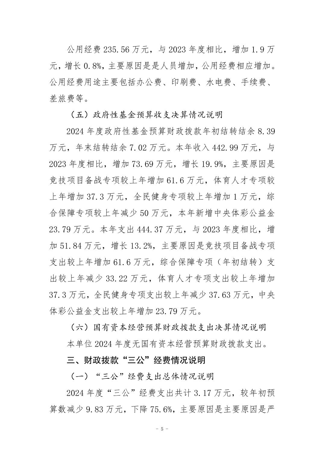 比分直播即时比分