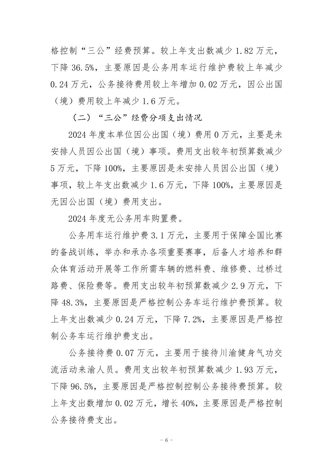 比分直播即时比分