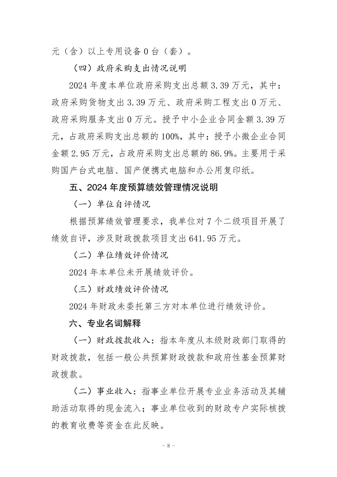 比分直播即时比分