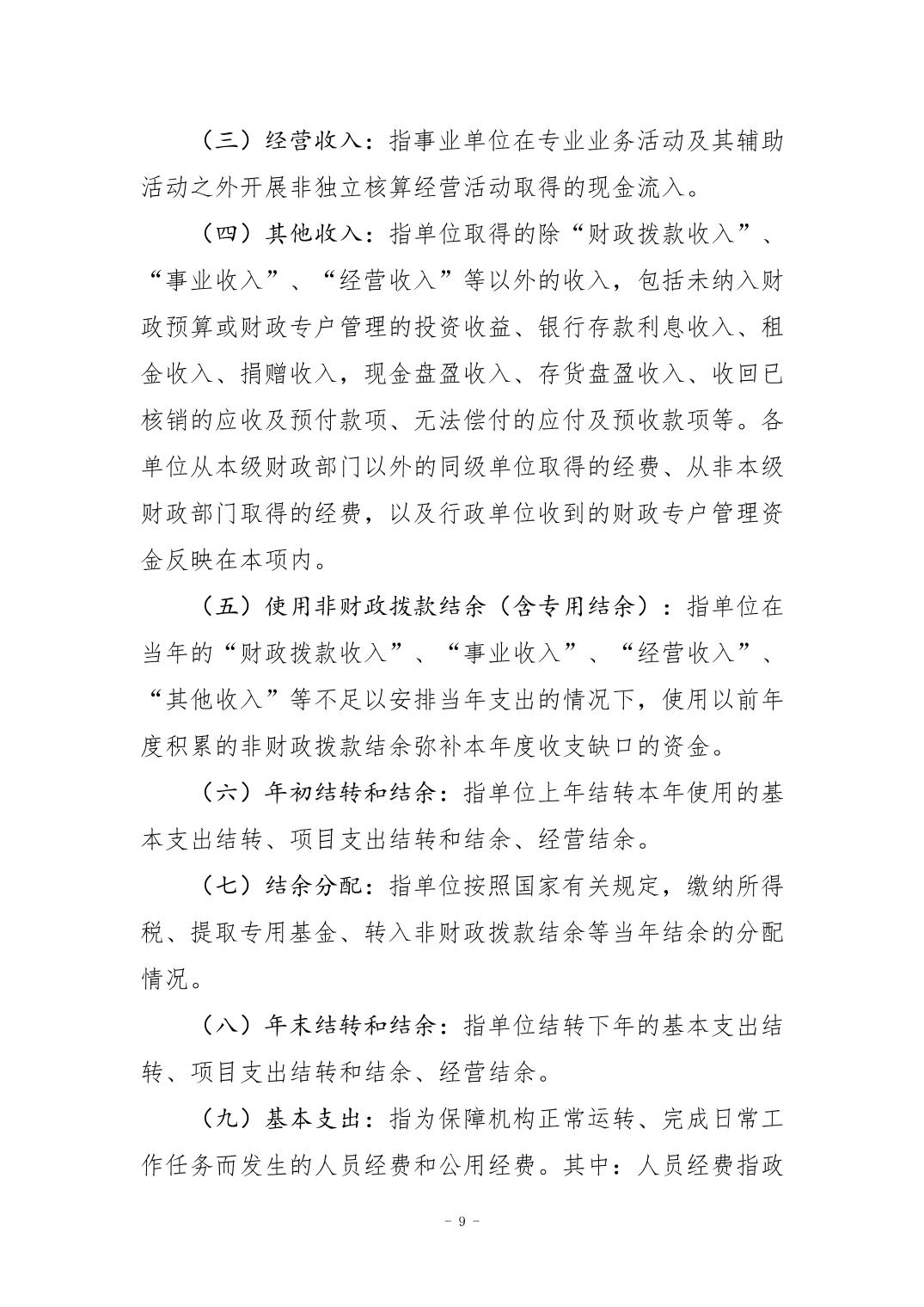 比分直播即时比分