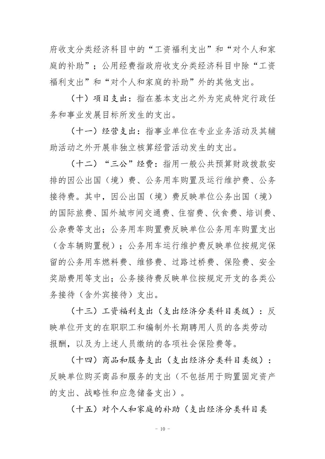 比分直播即时比分