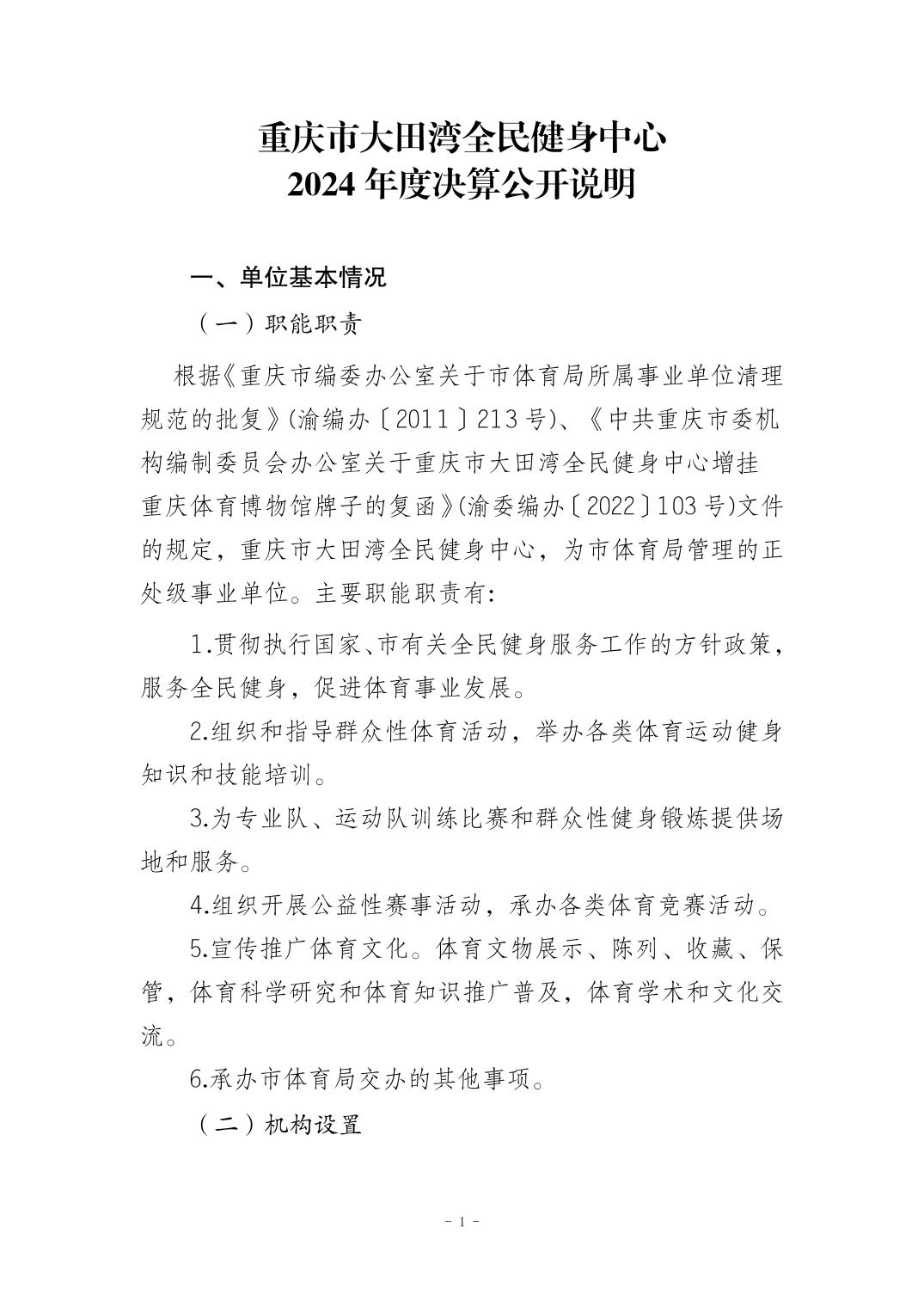 比分直播即时比分