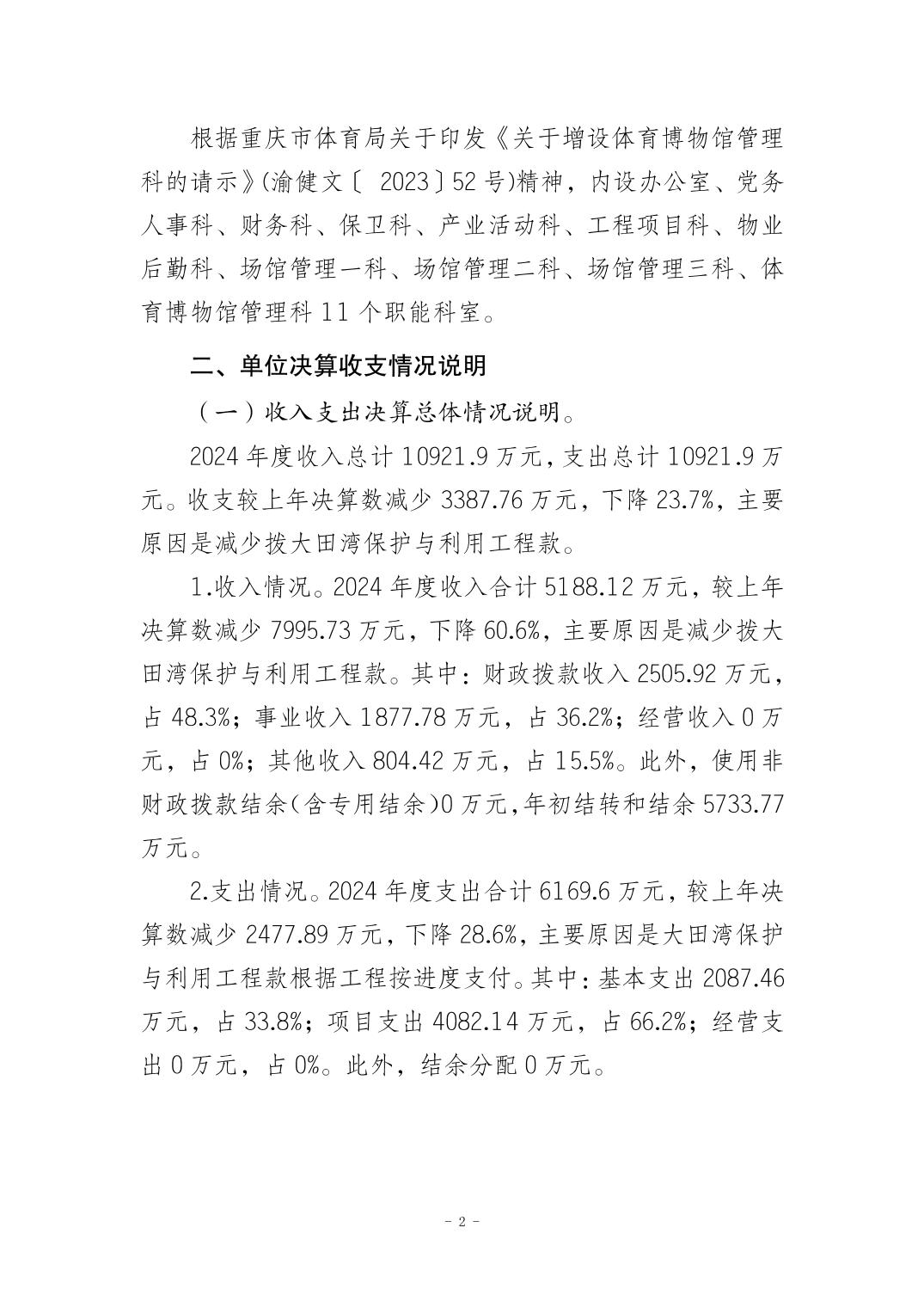 比分直播即时比分