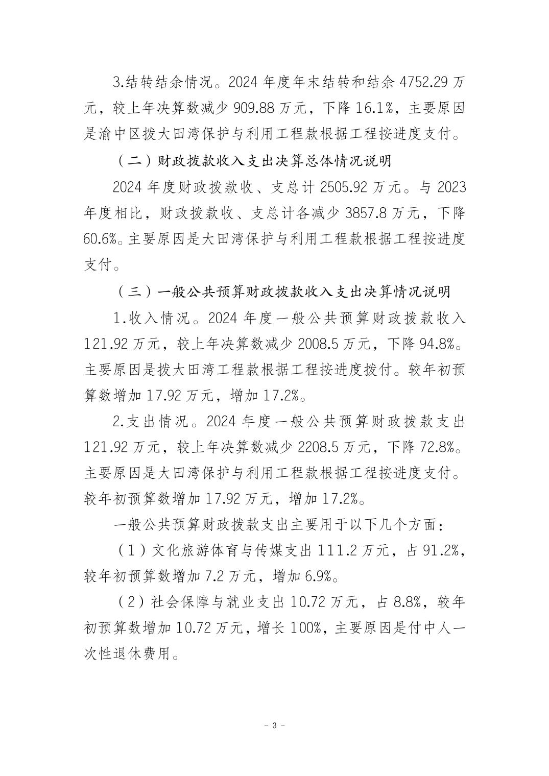 比分直播即时比分