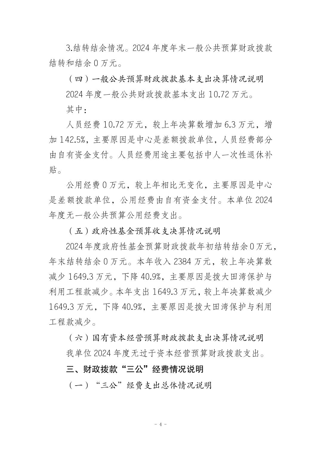 比分直播即时比分