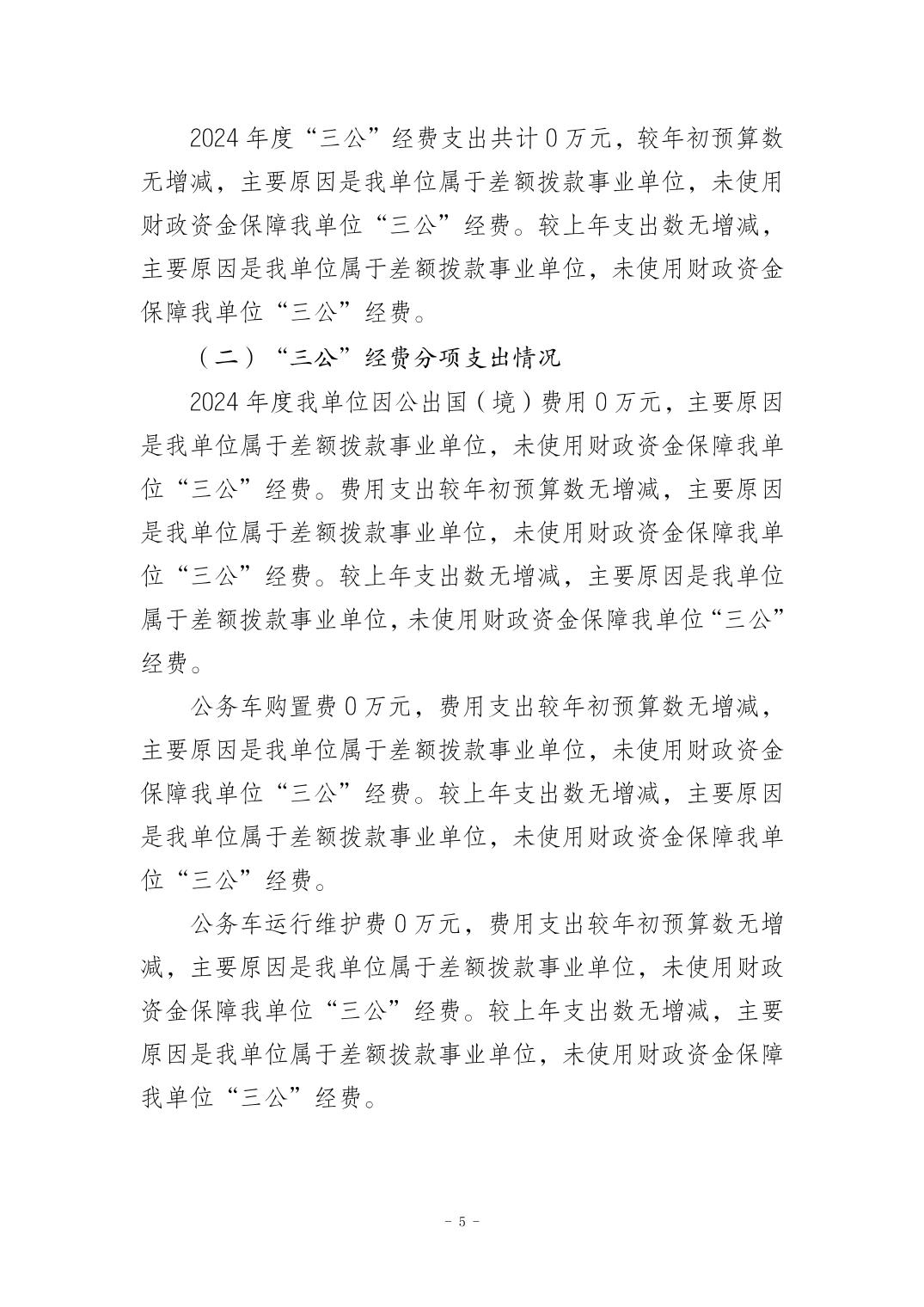 比分直播即时比分