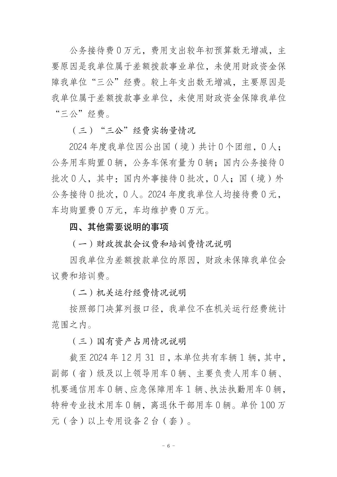 比分直播即时比分