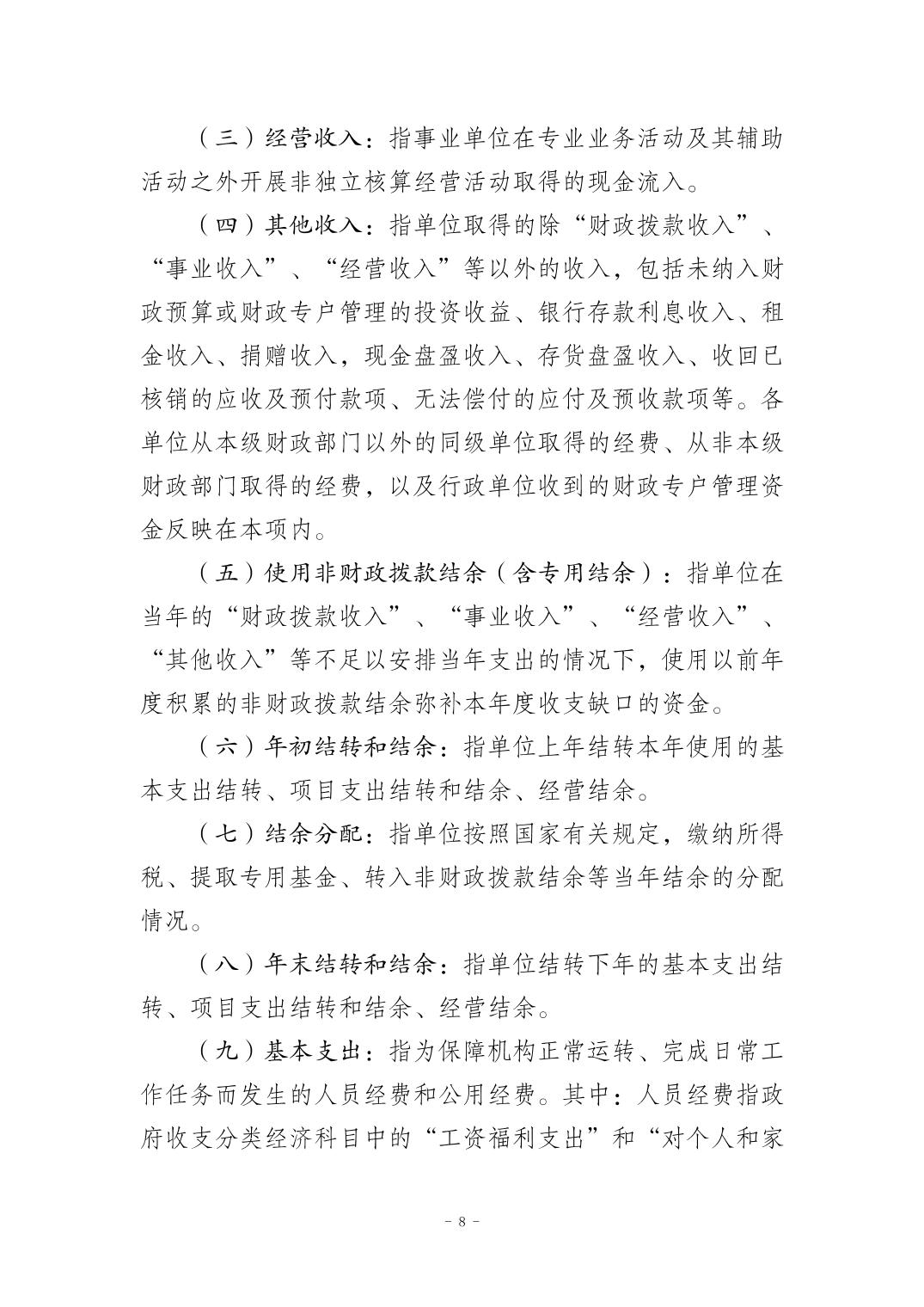 比分直播即时比分