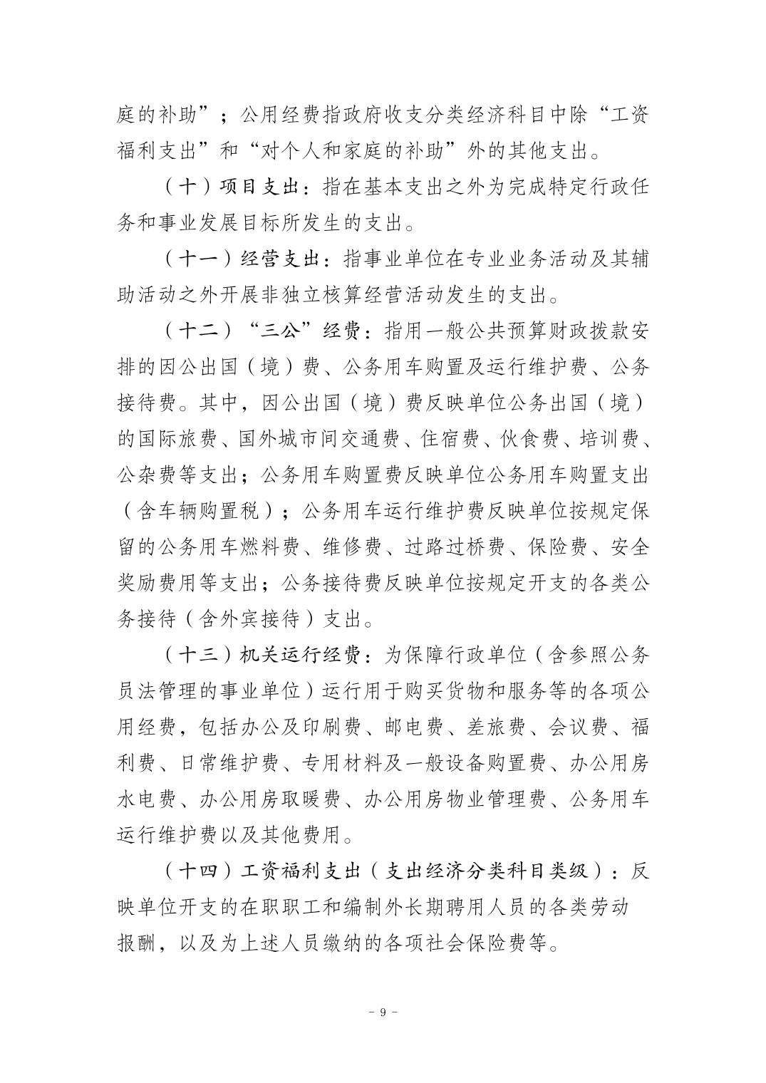 比分直播即时比分