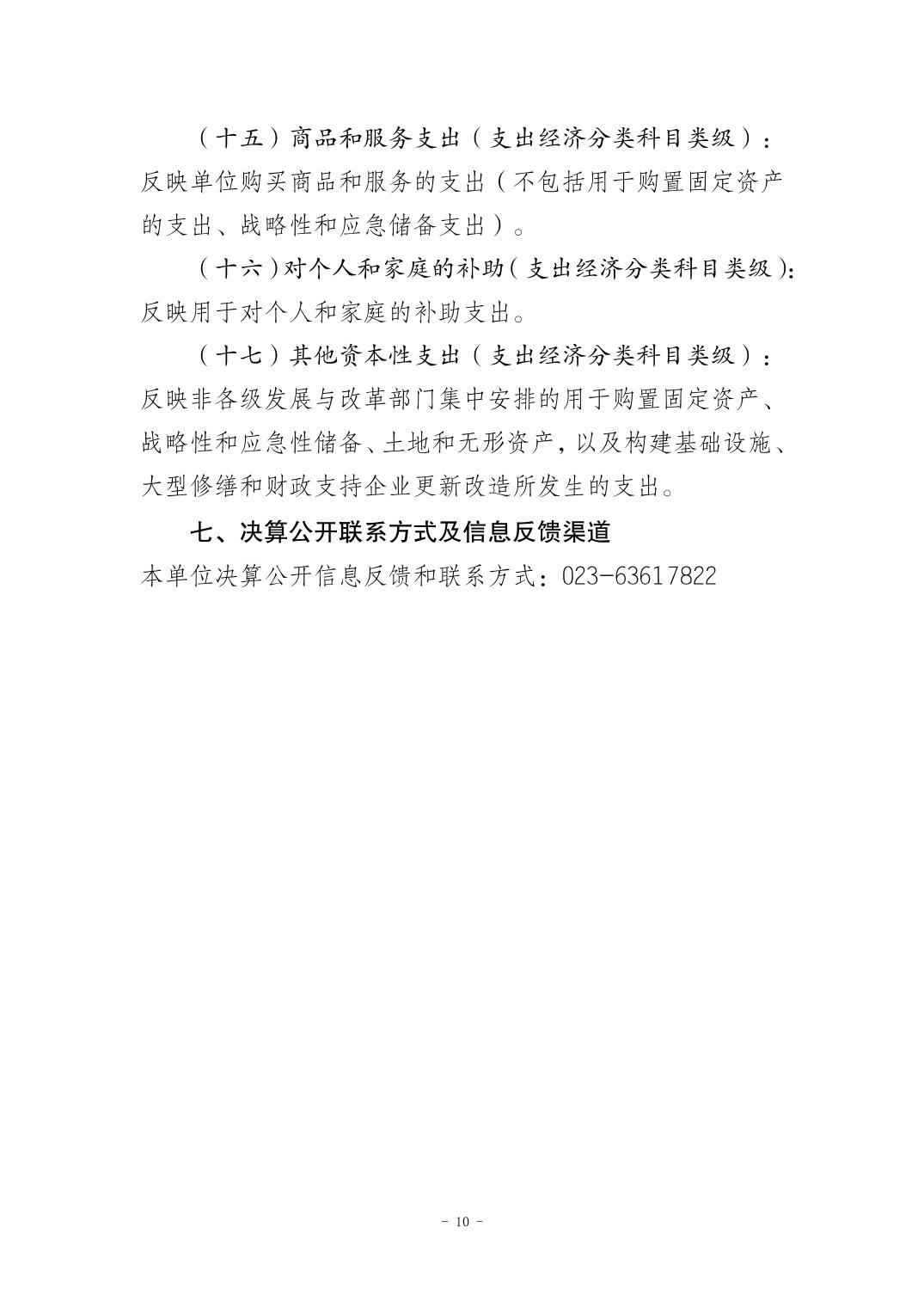 比分直播即时比分