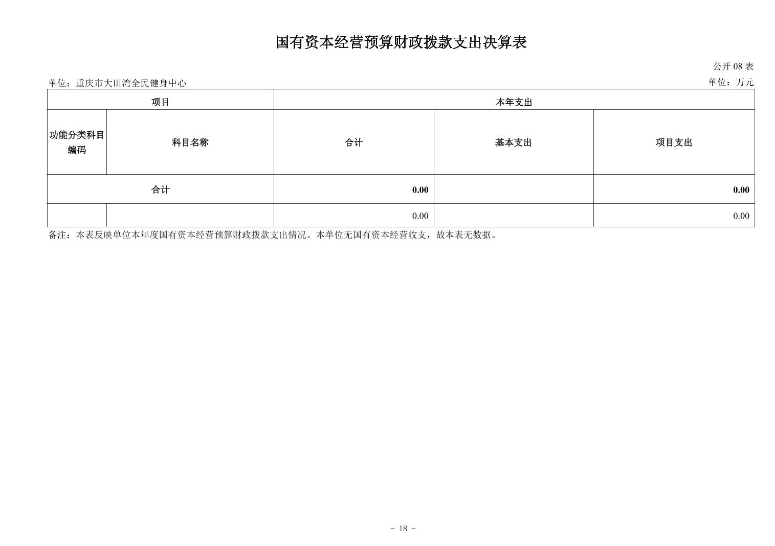 比分直播即时比分