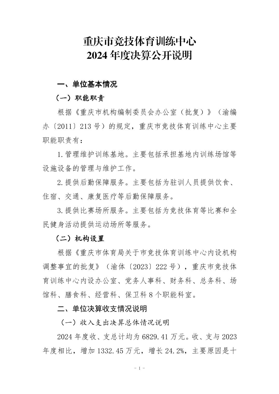 比分直播即时比分