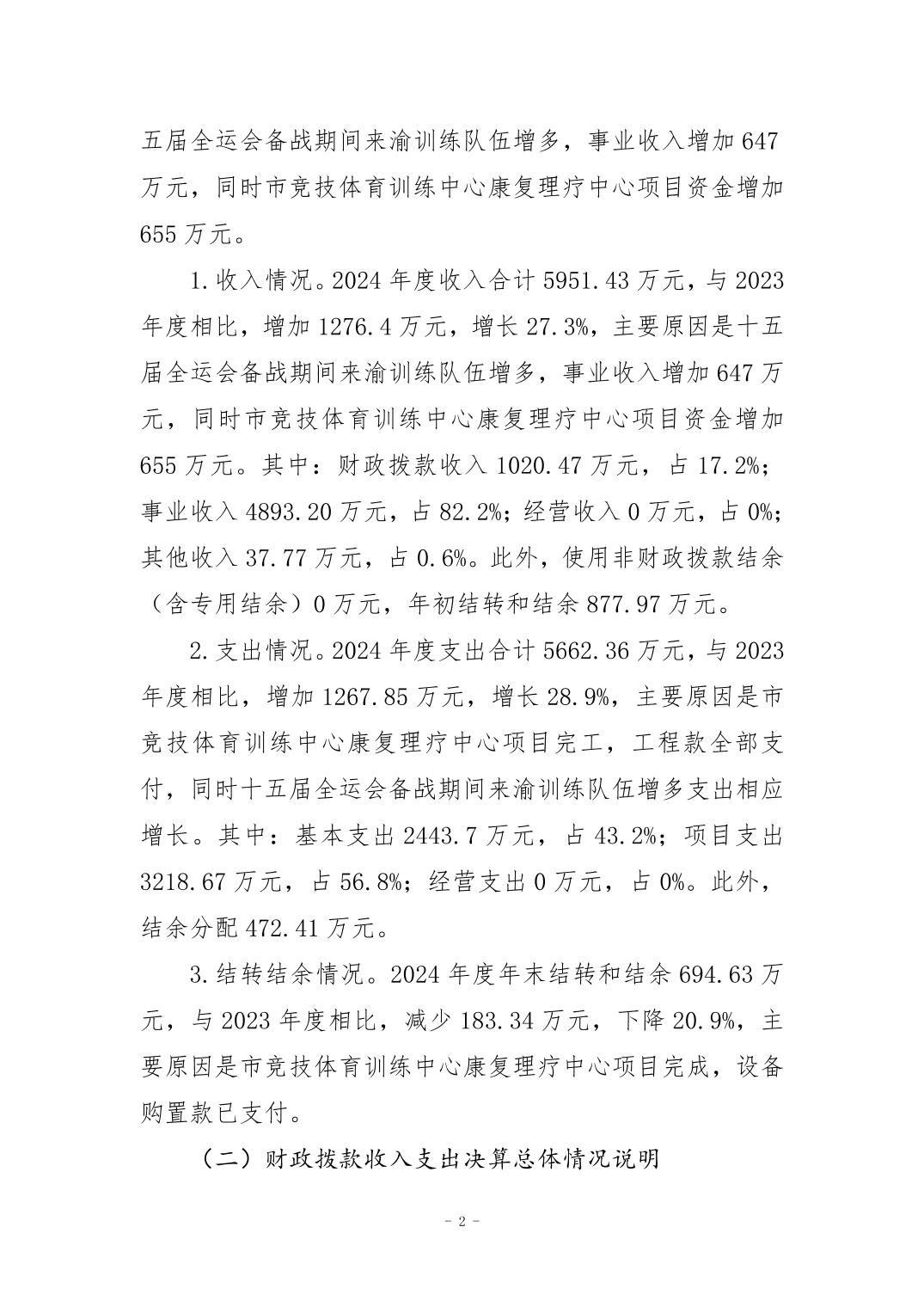 比分直播即时比分