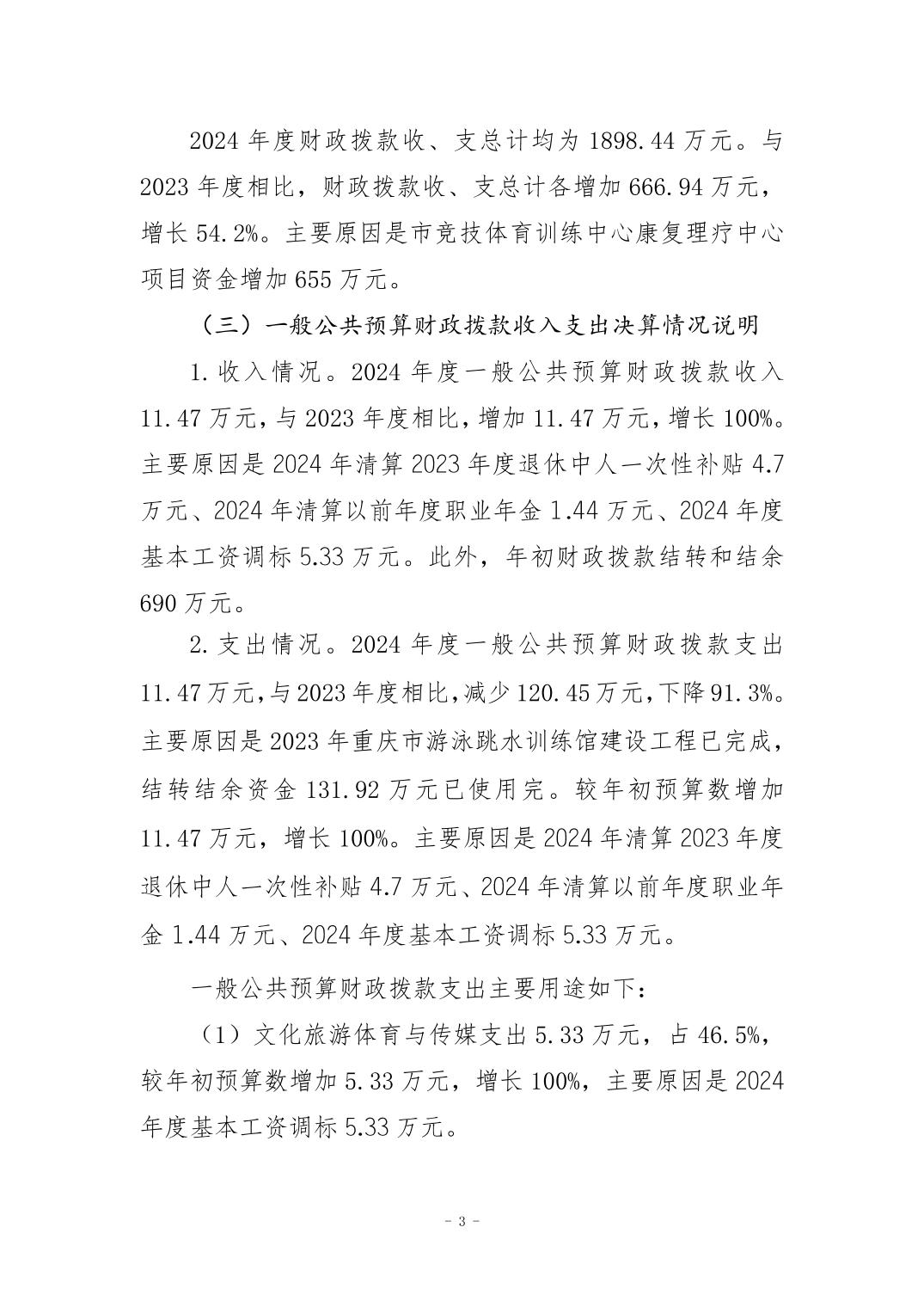 比分直播即时比分