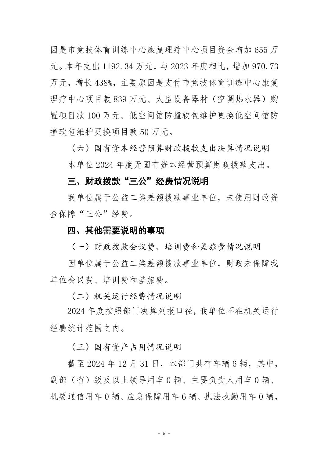 比分直播即时比分