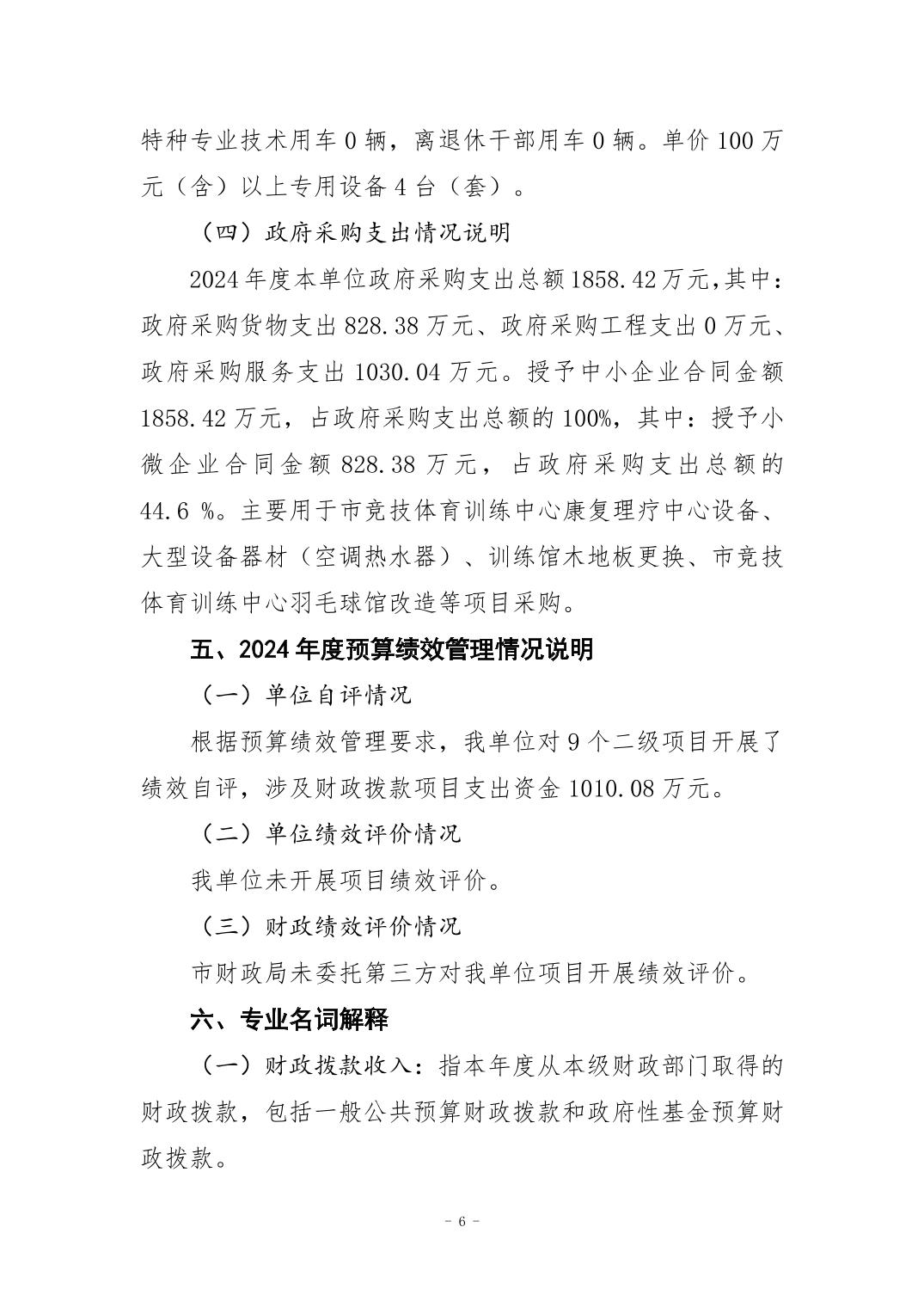 比分直播即时比分