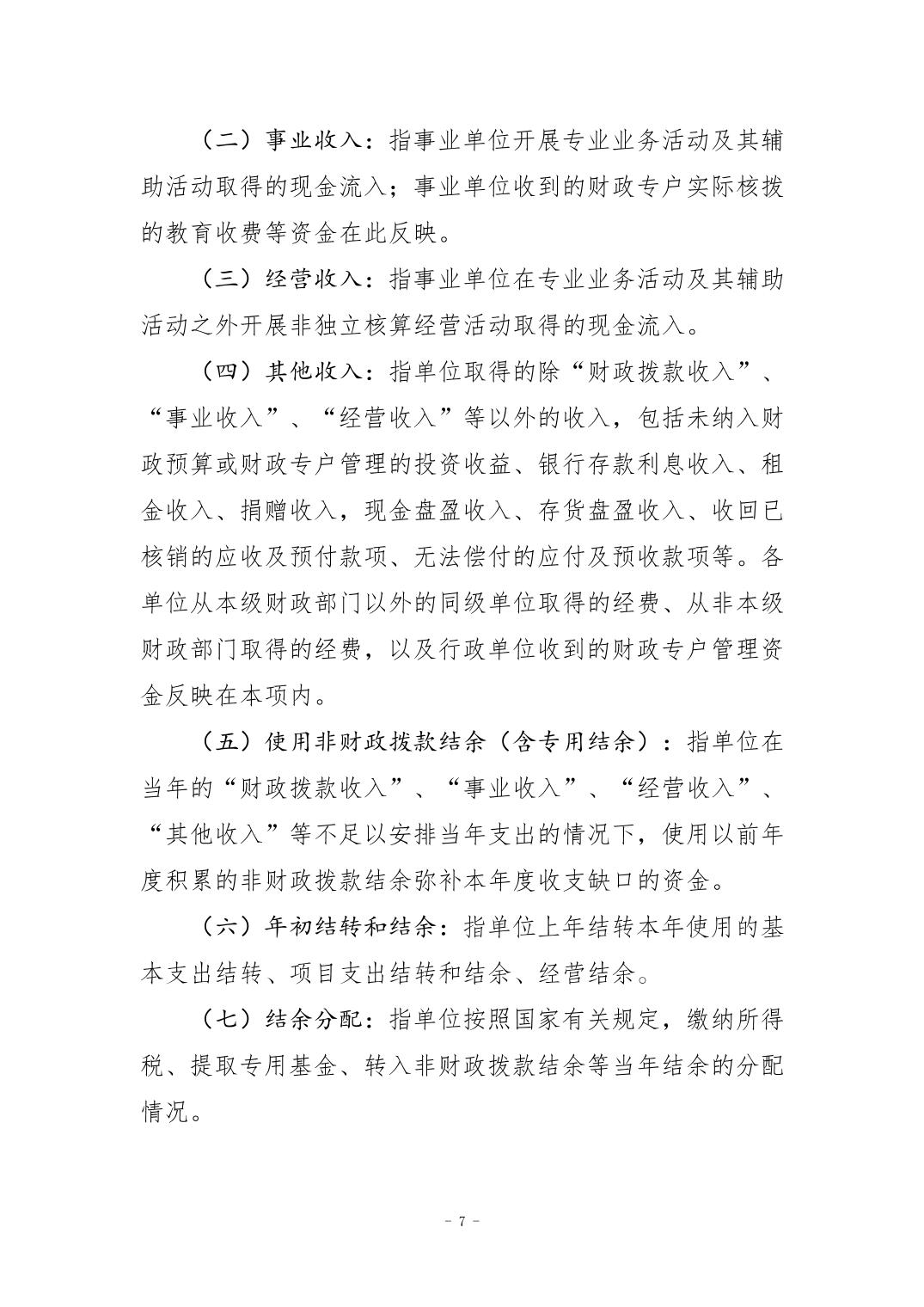 比分直播即时比分