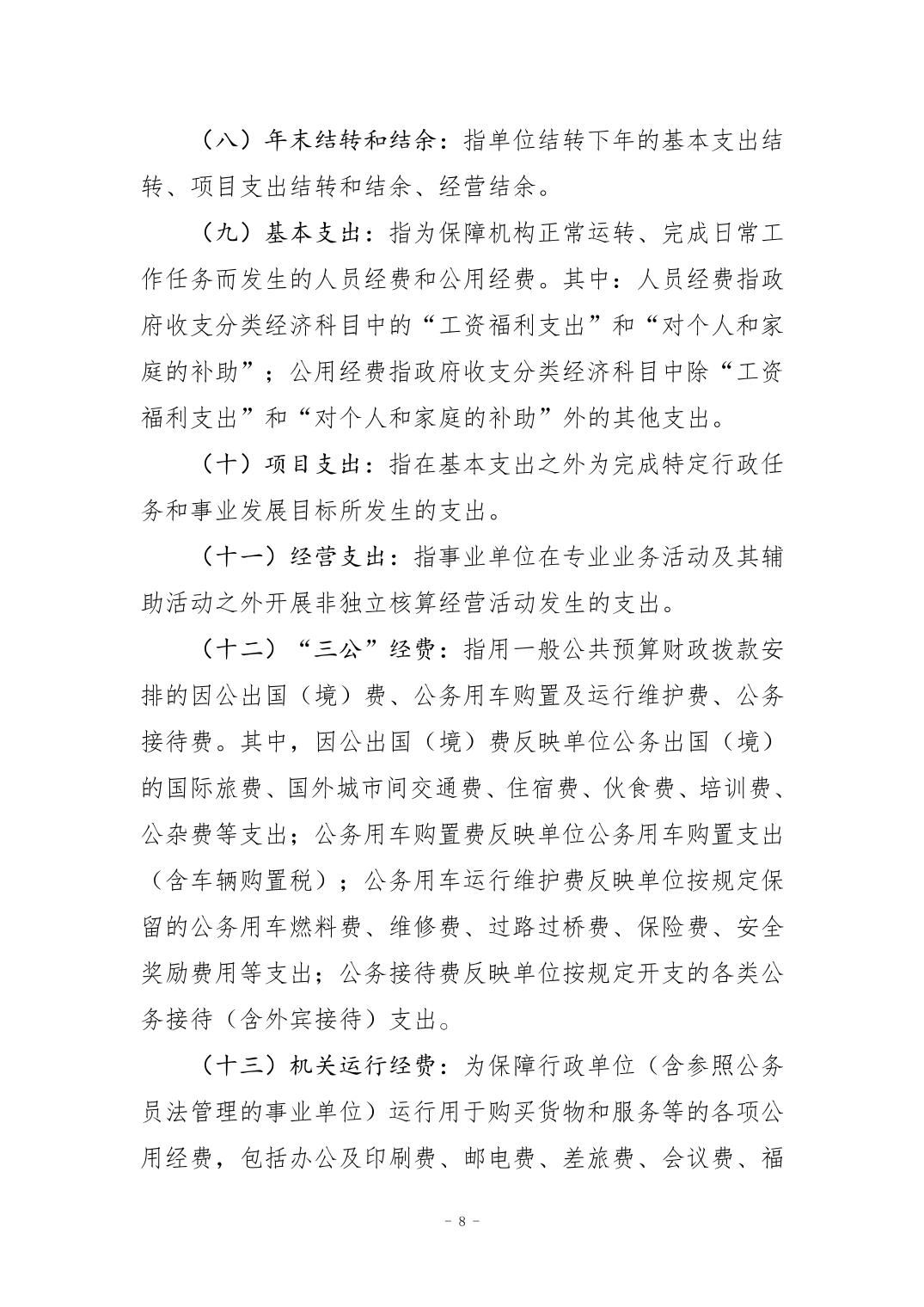 比分直播即时比分