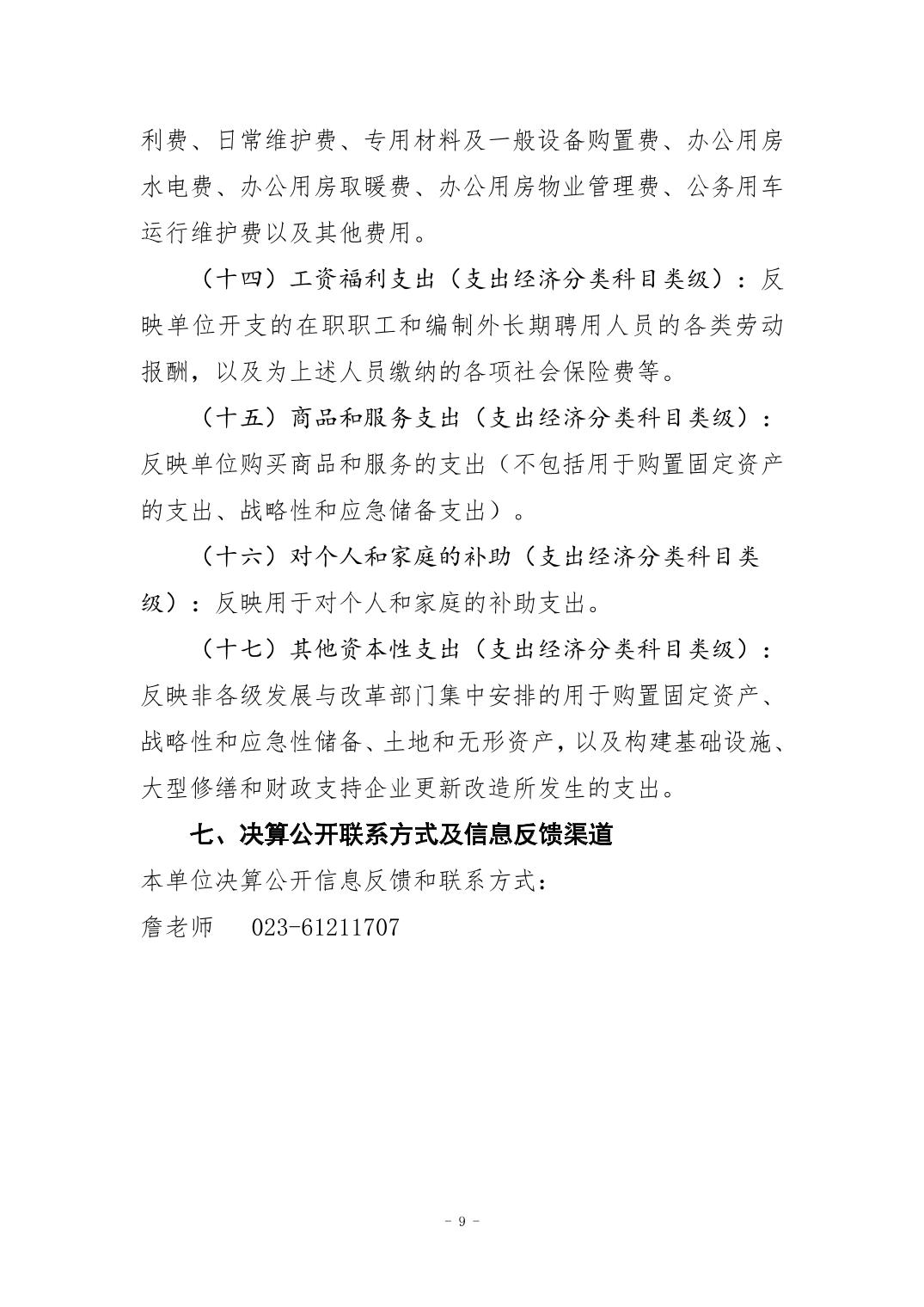 比分直播即时比分