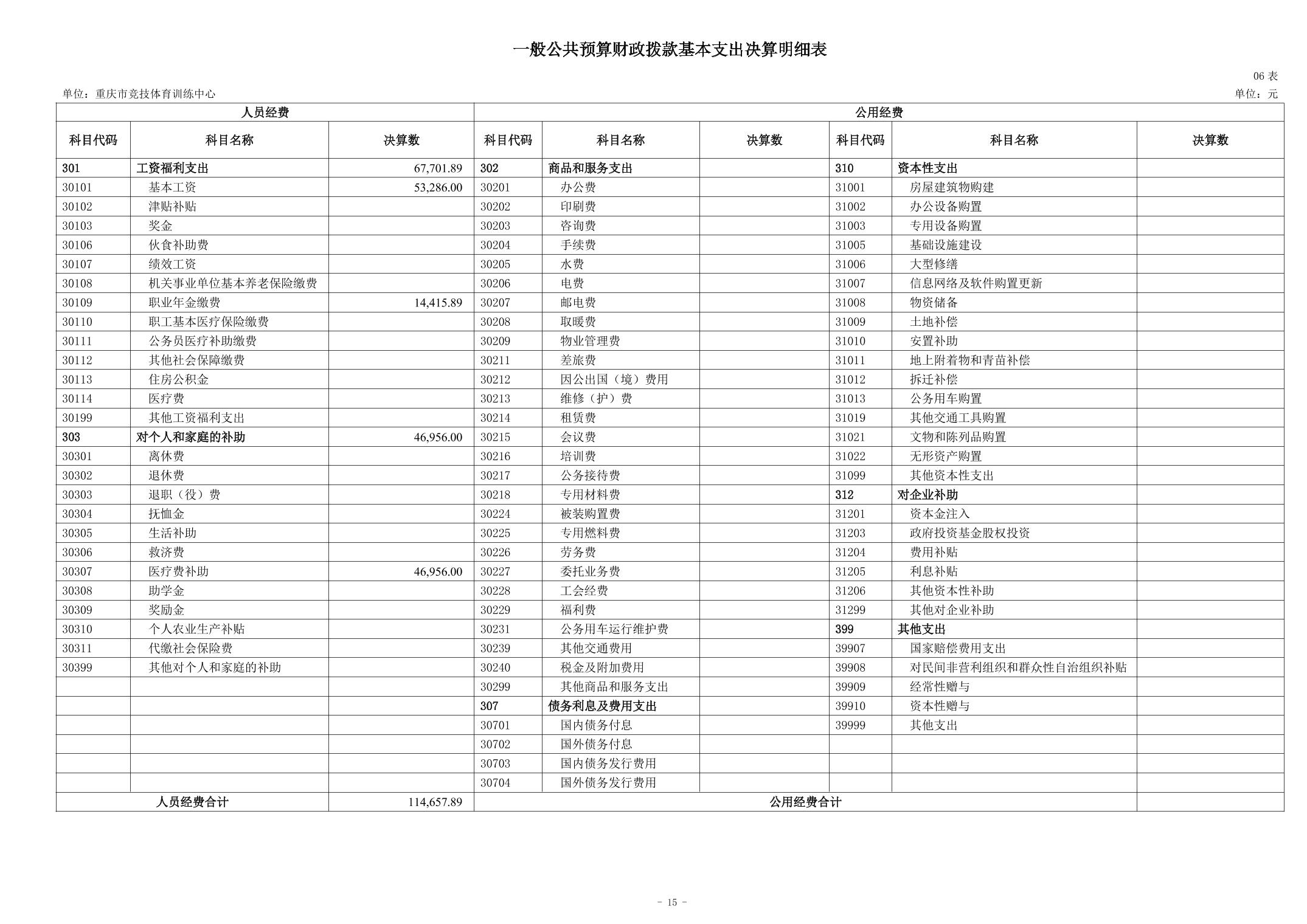 比分直播即时比分