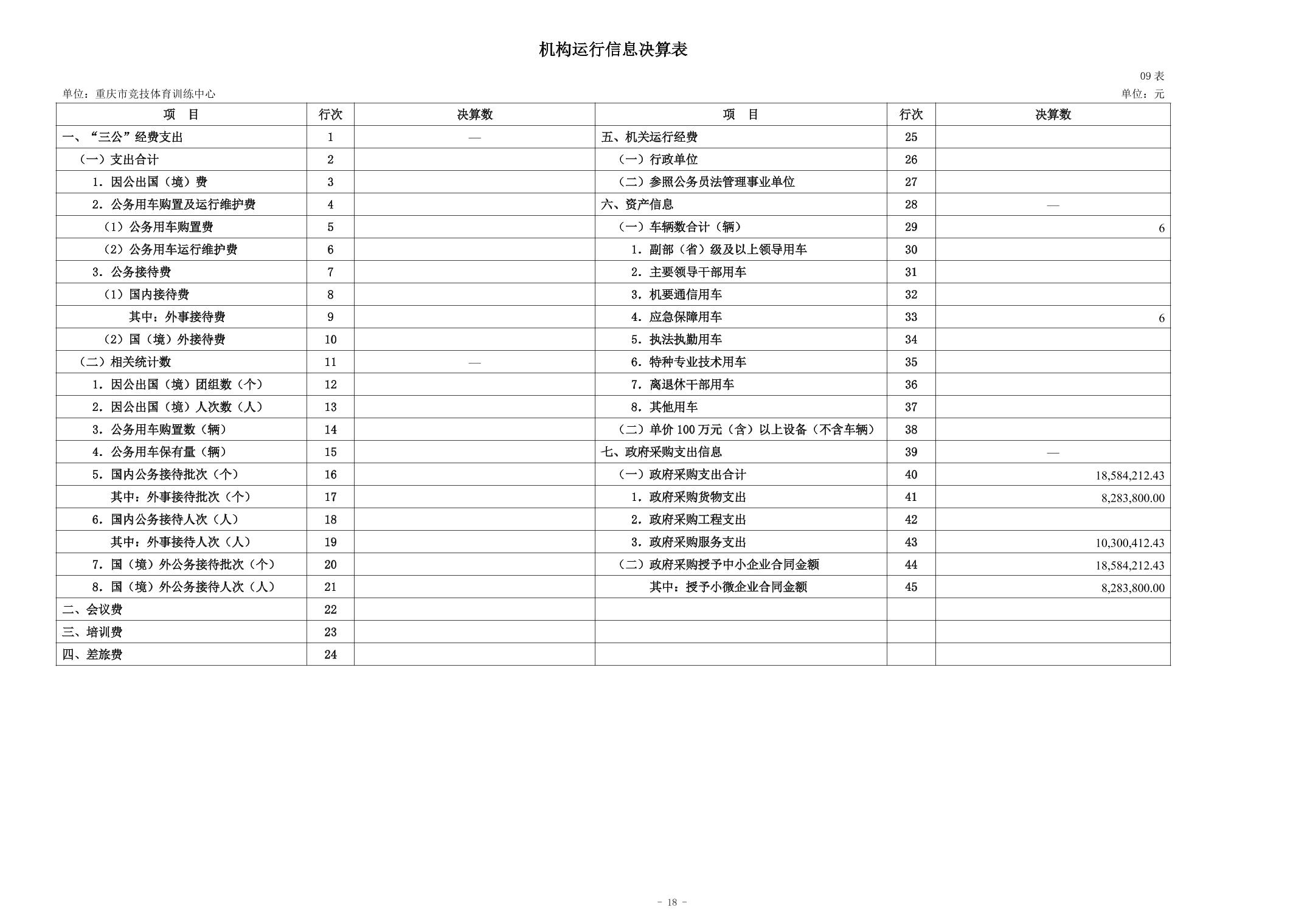比分直播即时比分