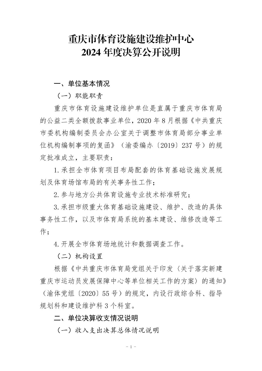 比分直播即时比分