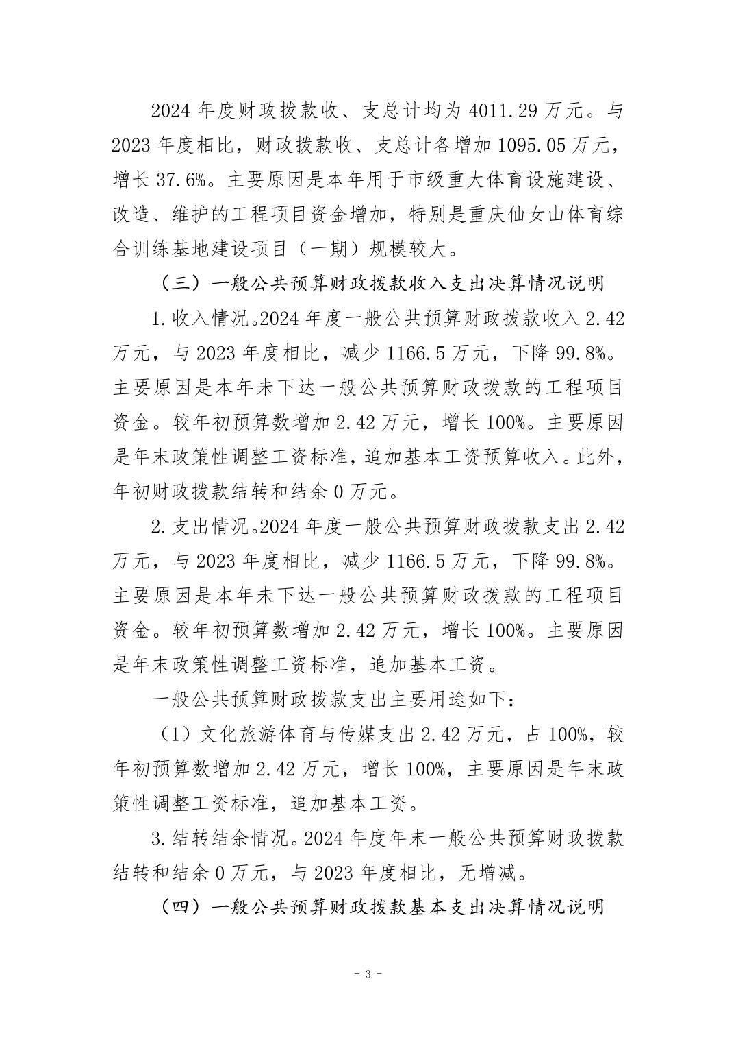 比分直播即时比分