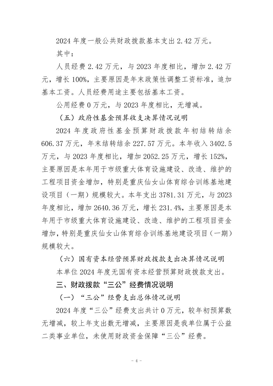 比分直播即时比分