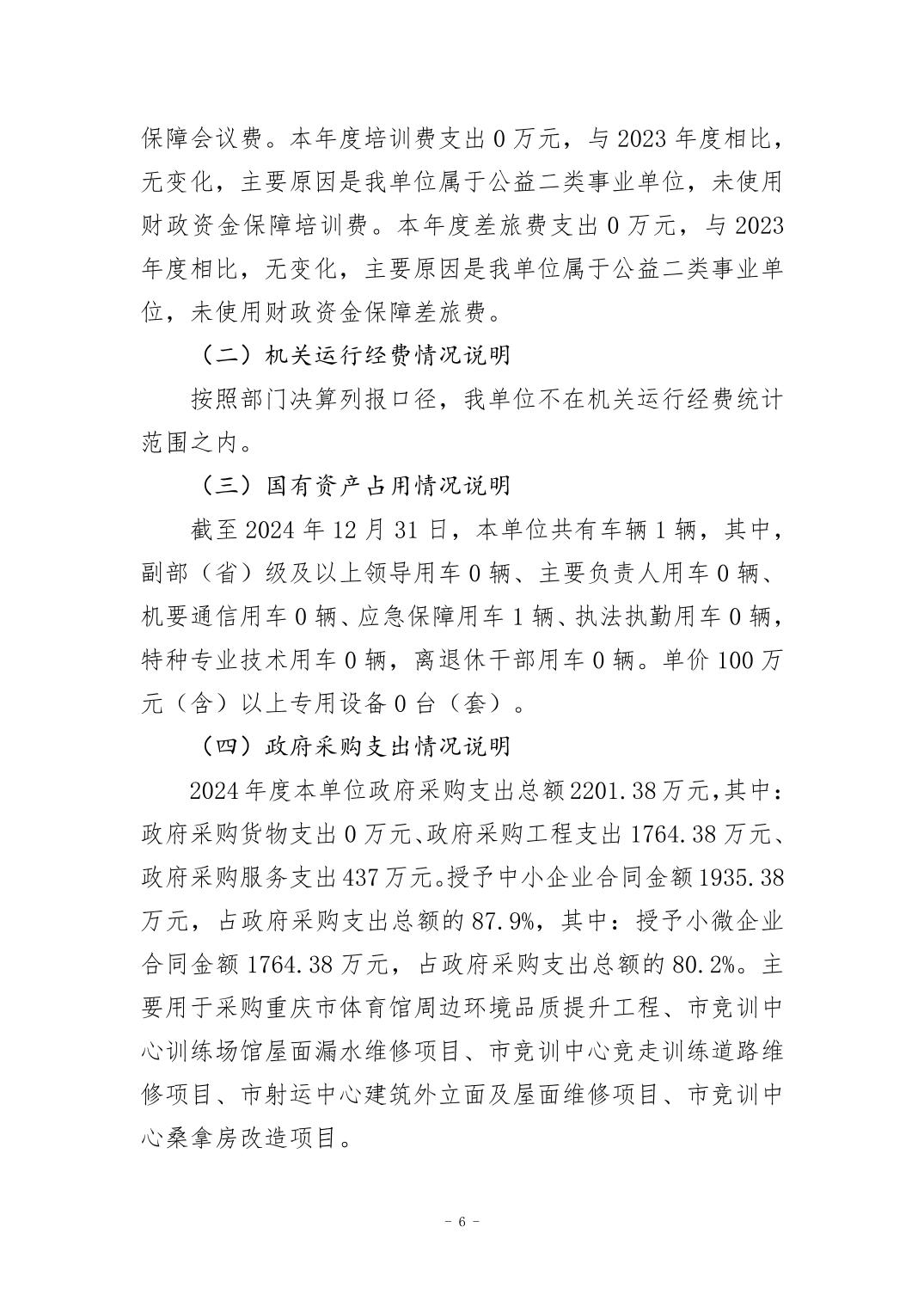 比分直播即时比分