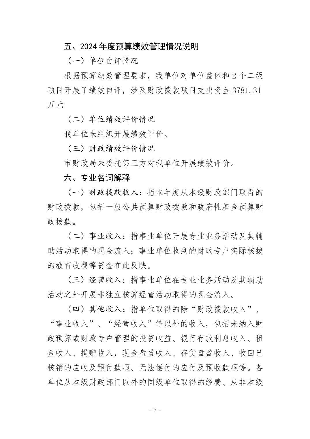 比分直播即时比分