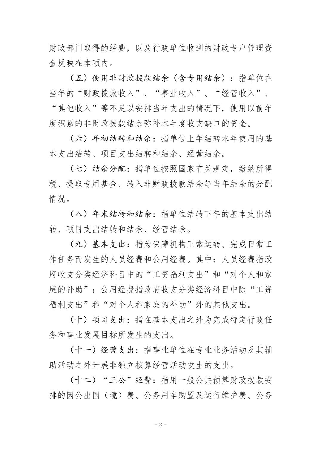 比分直播即时比分