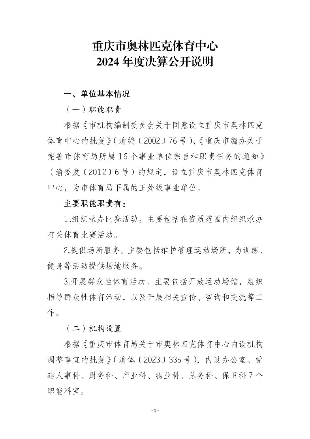 比分直播即时比分