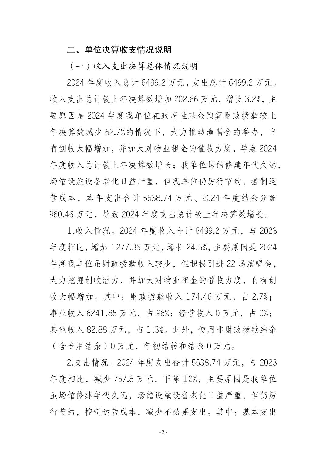 比分直播即时比分