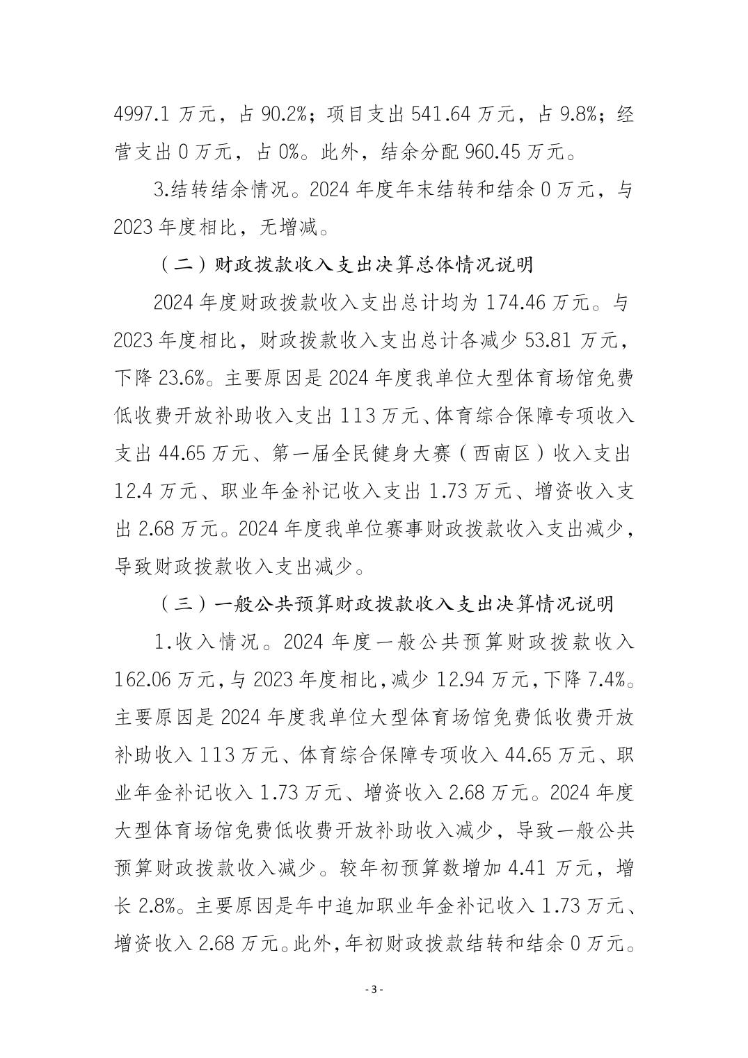 比分直播即时比分