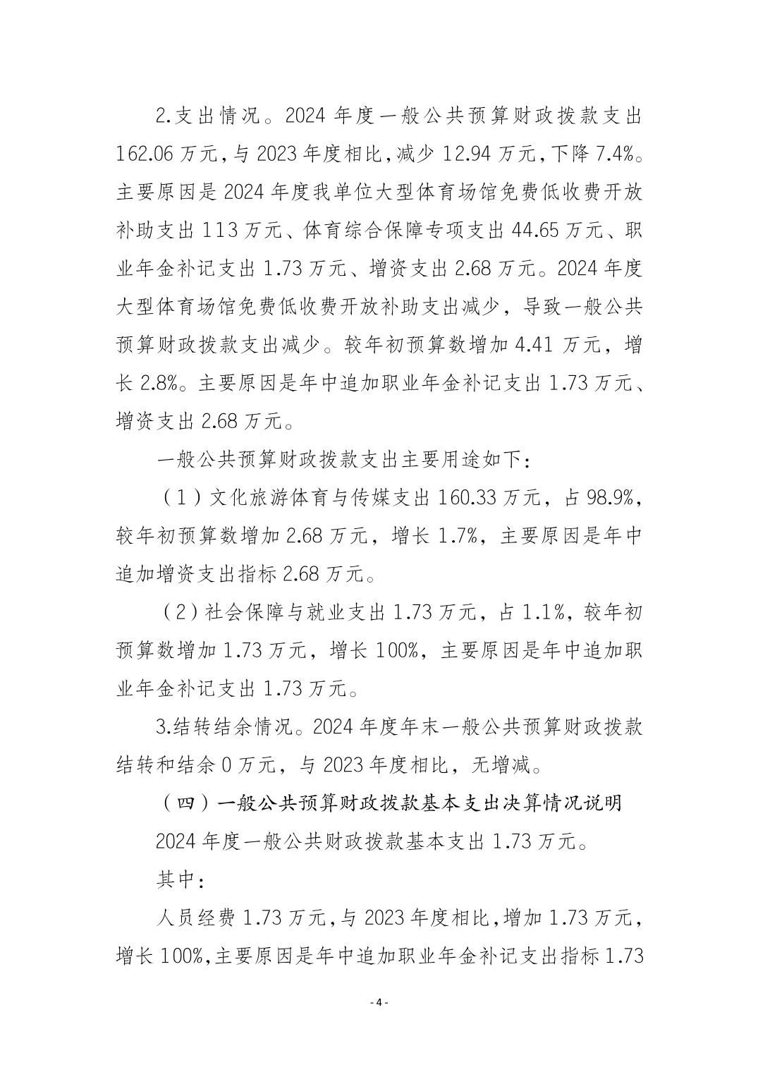 比分直播即时比分