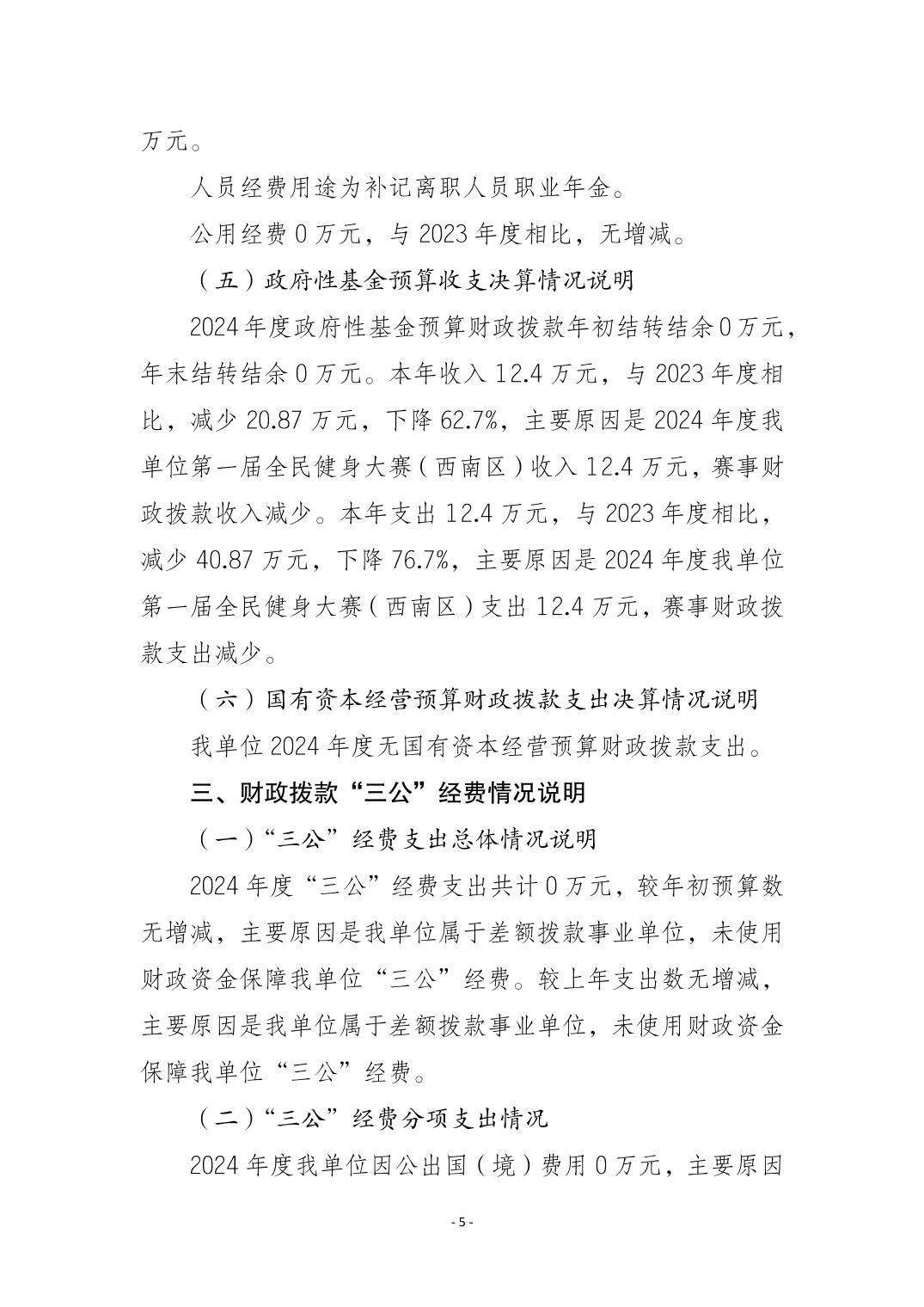 比分直播即时比分